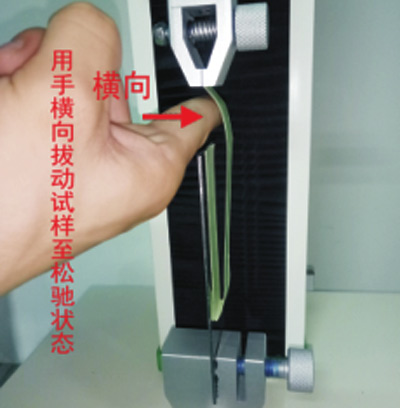 試樣夾持在上、下夾具中