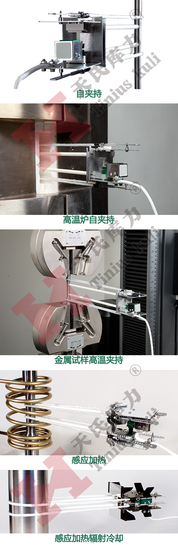 自夾持高溫引伸計實際應(yīng)用實拍